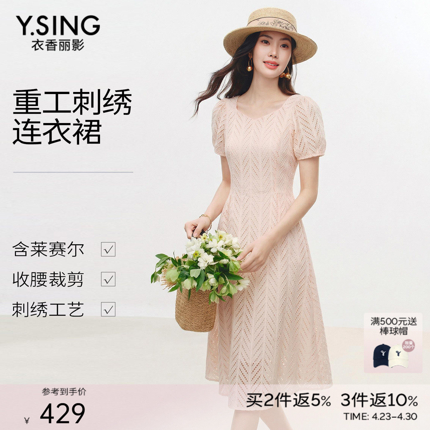 衣香丽影重工刺绣收腰连衣裙女2025年秋装新款粉色法式方领茶歇裙