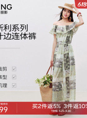衣香丽影绿色碎花收腰阔腿连体裤女2026夏装新款一字领露肩连体衣