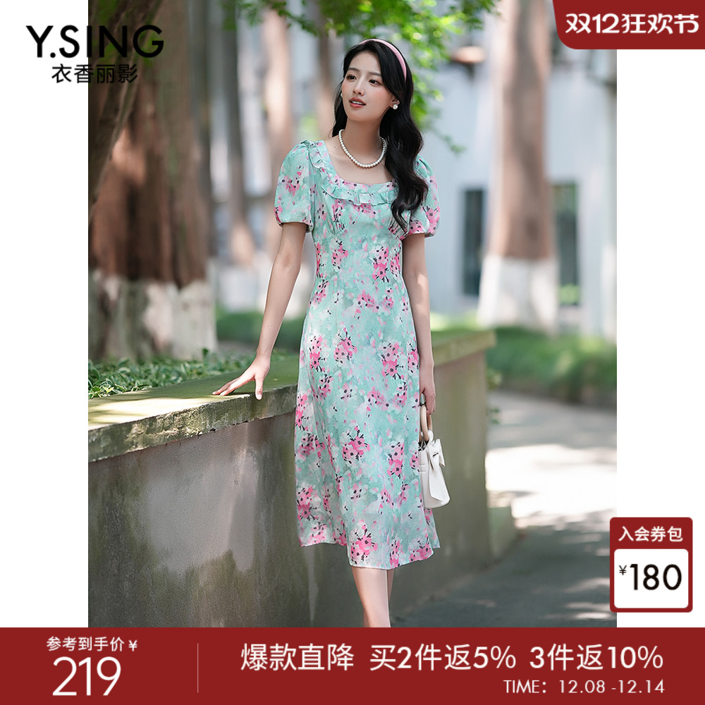 衣香丽影绿色碎花连衣裙女