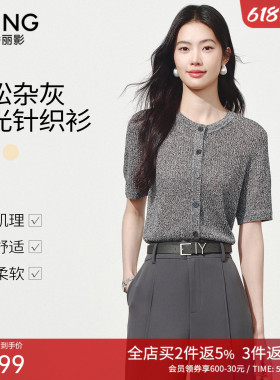 衣香丽影杂花灰色短袖针织开衫女2026年夏装新款高端干爽仿麻上衣