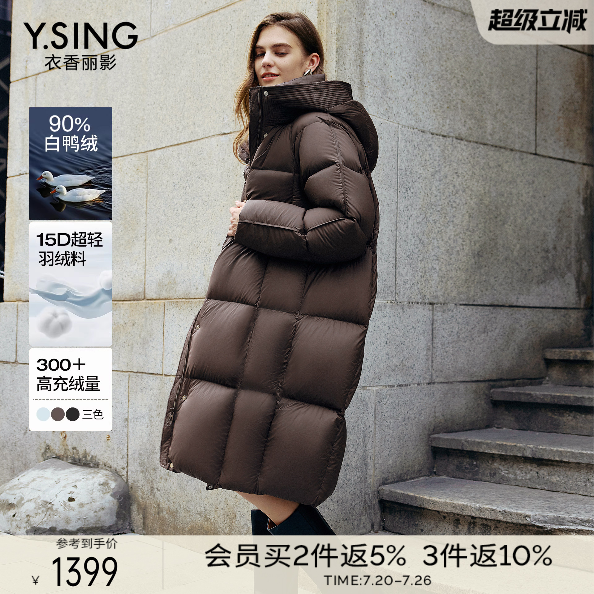 衣香丽影【高充绒】连帽羽绒服女士中长款2025年冬装新款保暖外套