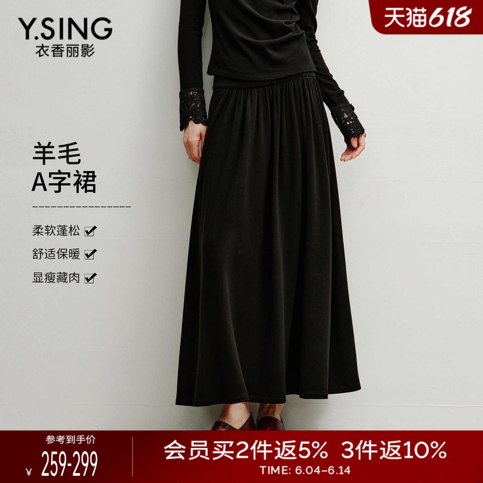 衣香丽影黑色磨毛针织半身裙女2025冬装新款高腰收腹大裙摆伞裙子