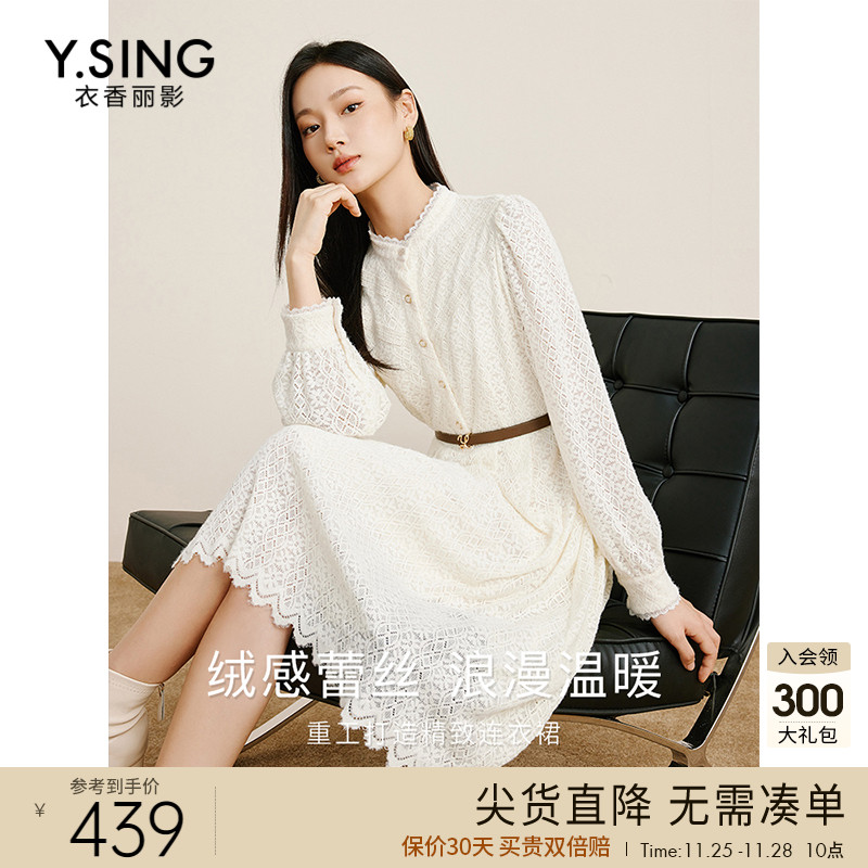 白色羽毛纱蕾丝连衣裙女衣香丽影2023年秋冬季新款气质超仙气裙子