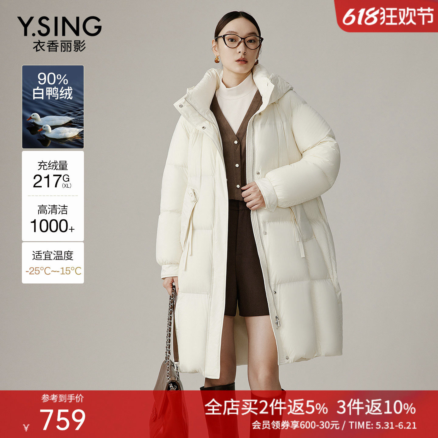 衣香丽影高领连帽羽绒服女中长款2025年冬季新款流行牛角扣厚外套