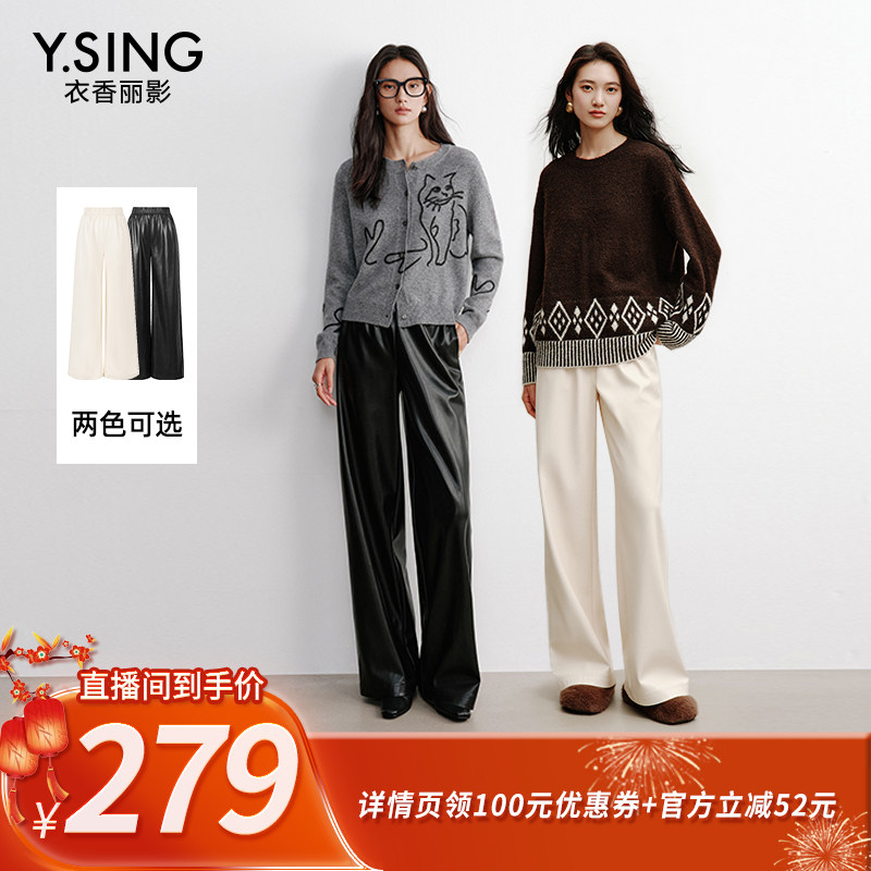 【所有姐姐的衣橱直播间】衣香丽影PU皮裤高腰阔腿休闲裤,女装/女士精品,休闲裤,淘宝优惠券,粉丝福利购,淘宝优惠卷