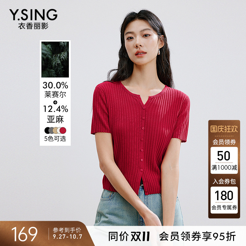 衣香丽影红色V领短袖针织衫女