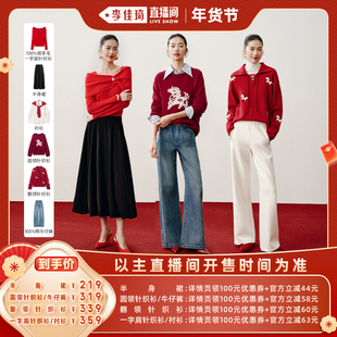 【李佳琦超级年货家装潮电节】衣香丽影红色针织衬衫半裙牛仔裤