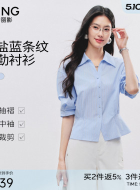 衣香丽影蓝色条纹短袖衬衫女士2026年夏装新款法式泡泡袖收腰上衣