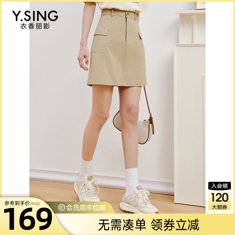 100%棉卡其色半身裙女衣香丽影2023年夏季新款显瘦A字裙短裙子