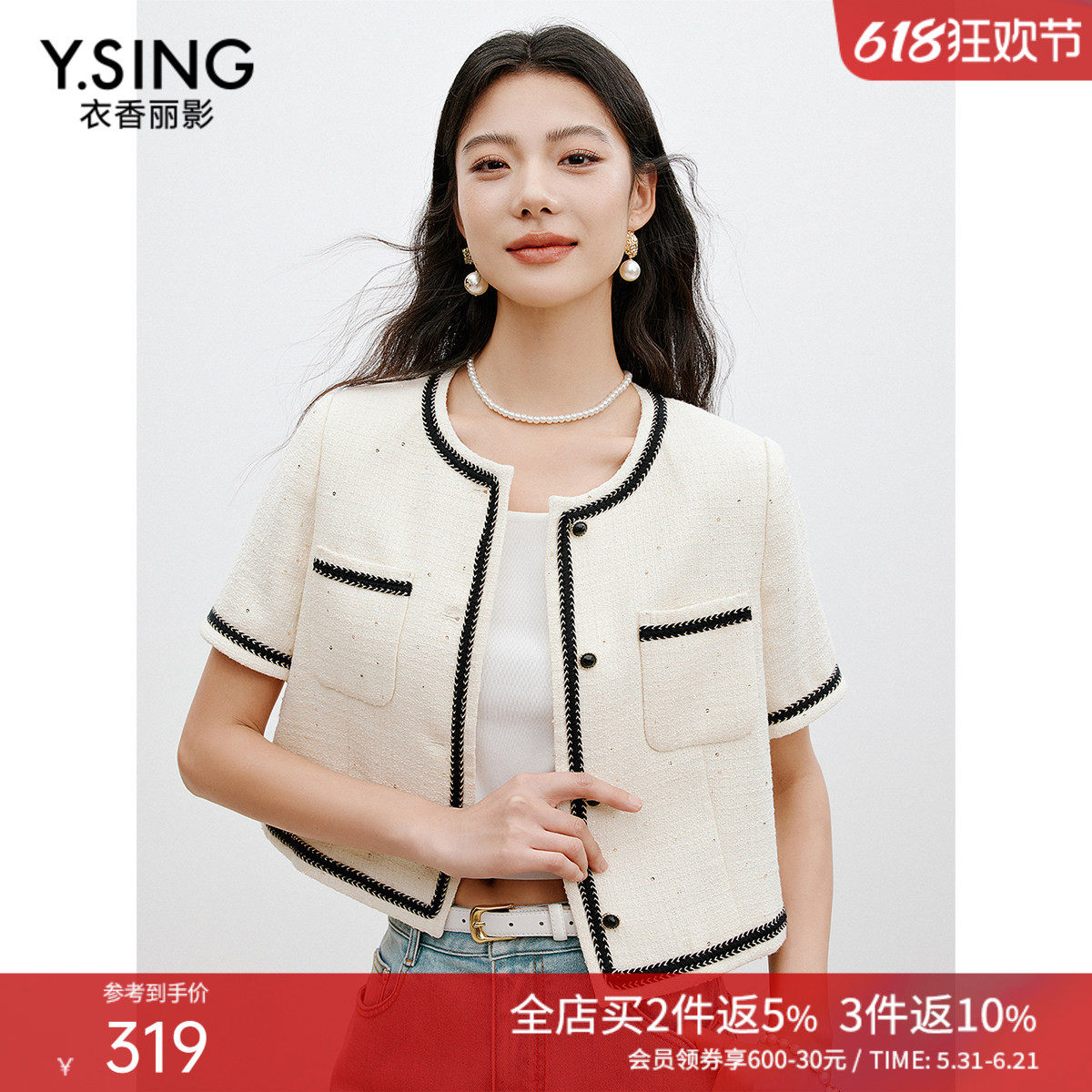 衣香丽影短袖小香风短外套女2026年春装新款时尚减龄流行爆款上衣