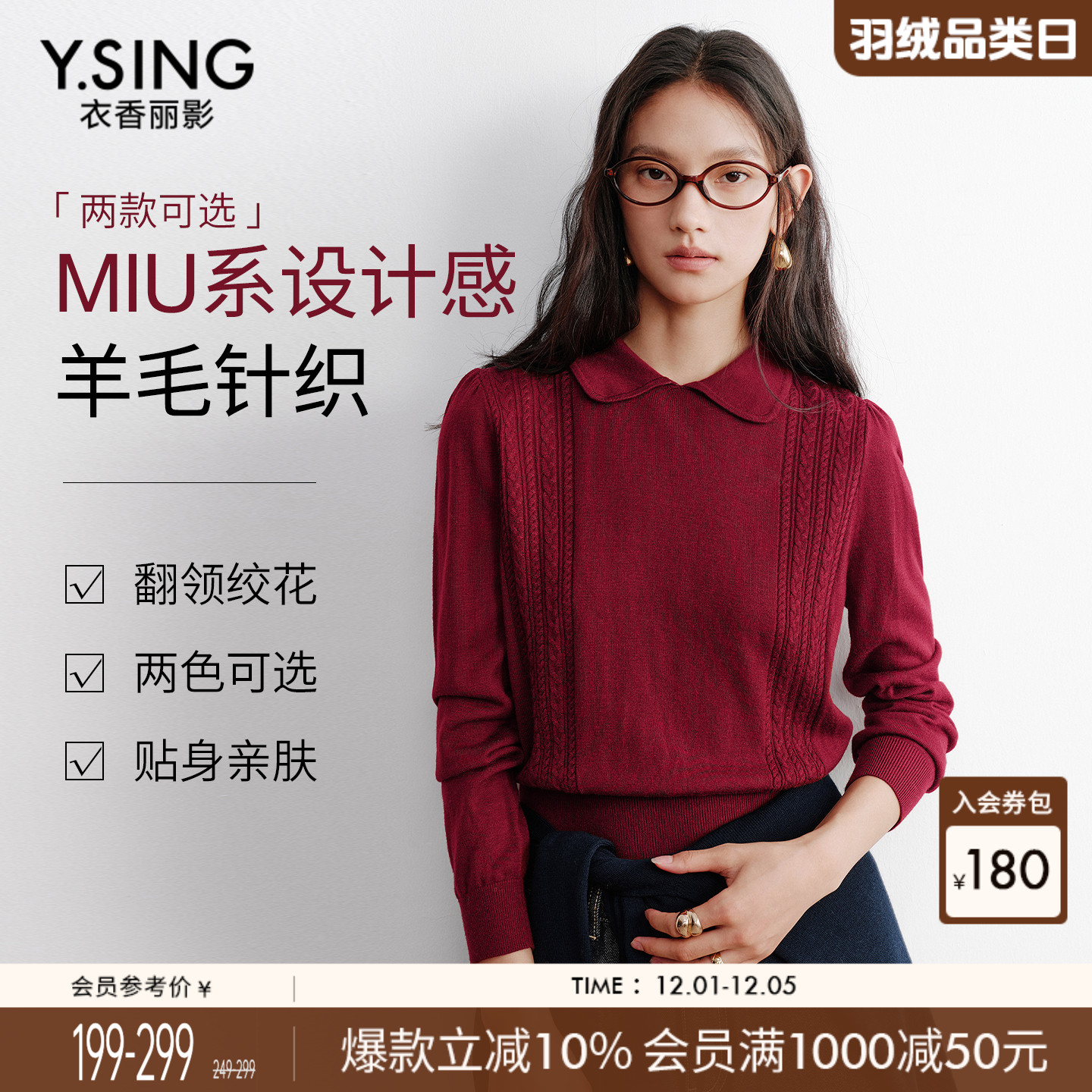 衣香丽影减龄学院风针织衫女