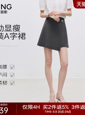 衣香丽影灰色不规则半身裙女2026年夏装新款高腰显瘦围裹式短裙子
