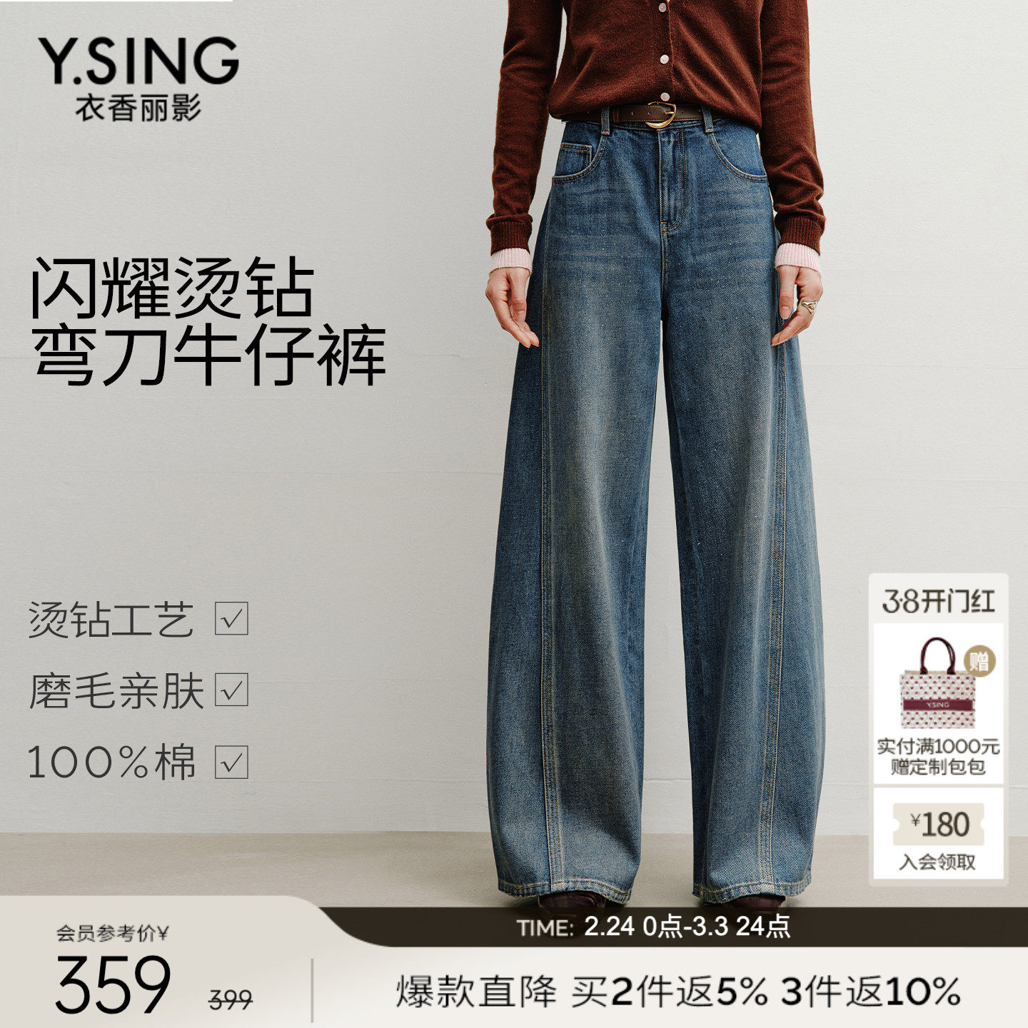 【100%棉】衣香丽影抓绒弯刀牛仔裤女2025年冬装新款宽松直筒裤子