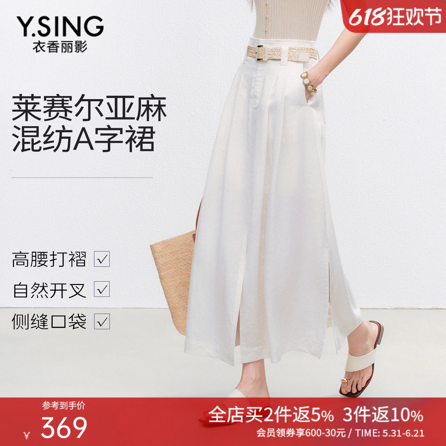 衣香丽影米白色亚麻混纺半身裙女2026年夏装新款高腰打褶中长裙子