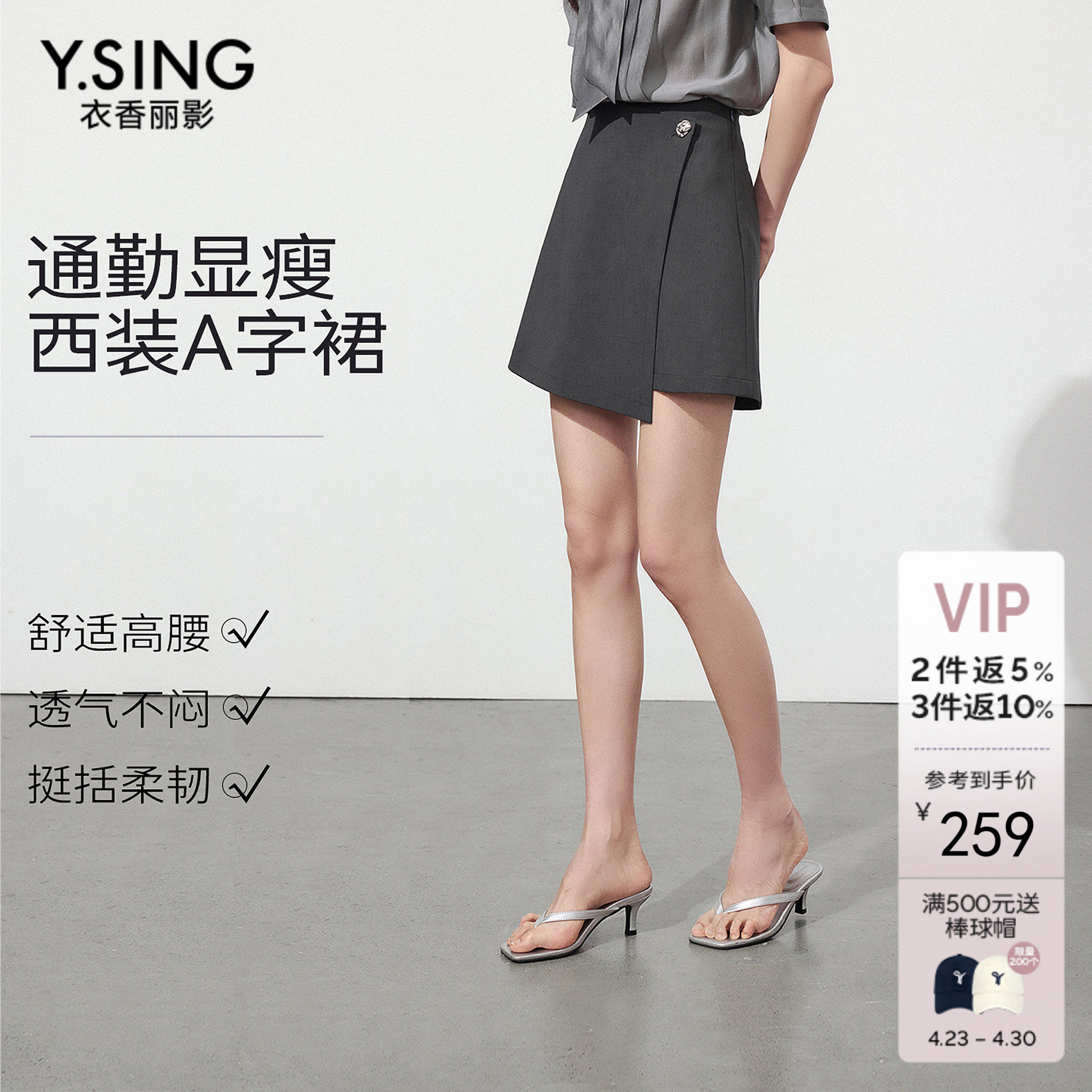 衣香丽影灰色不规则半身裙女2026年夏装新款高腰显瘦围裹式短裙子
