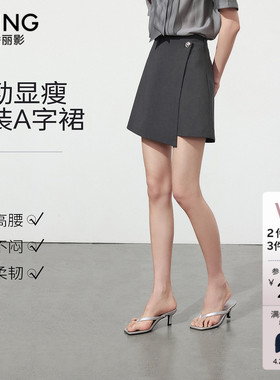 衣香丽影灰色不规则半身裙女2026年夏装新款高腰显瘦围裹式短裙子