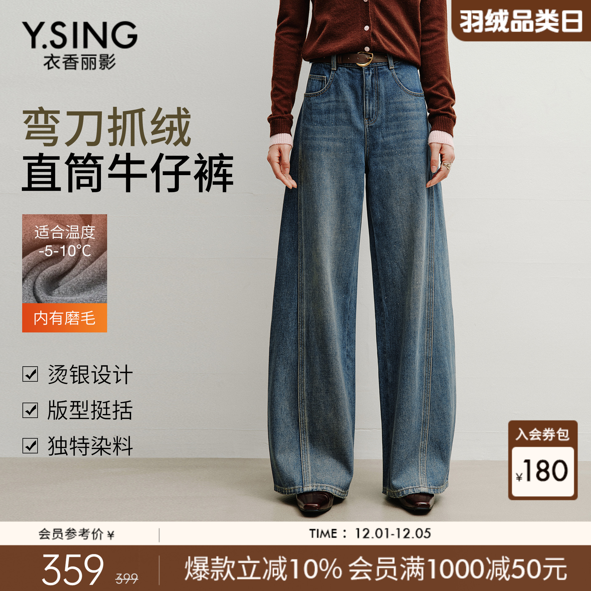 【100%棉】衣香丽影抓绒弯刀牛仔裤女2025年冬装新款宽松直筒裤子