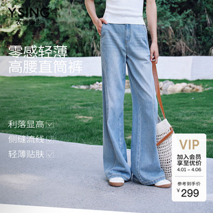 直筒裤 衣香丽影高腰牛仔裤 子 显高显瘦薄款 新款 阔腿裤 女2026年夏装