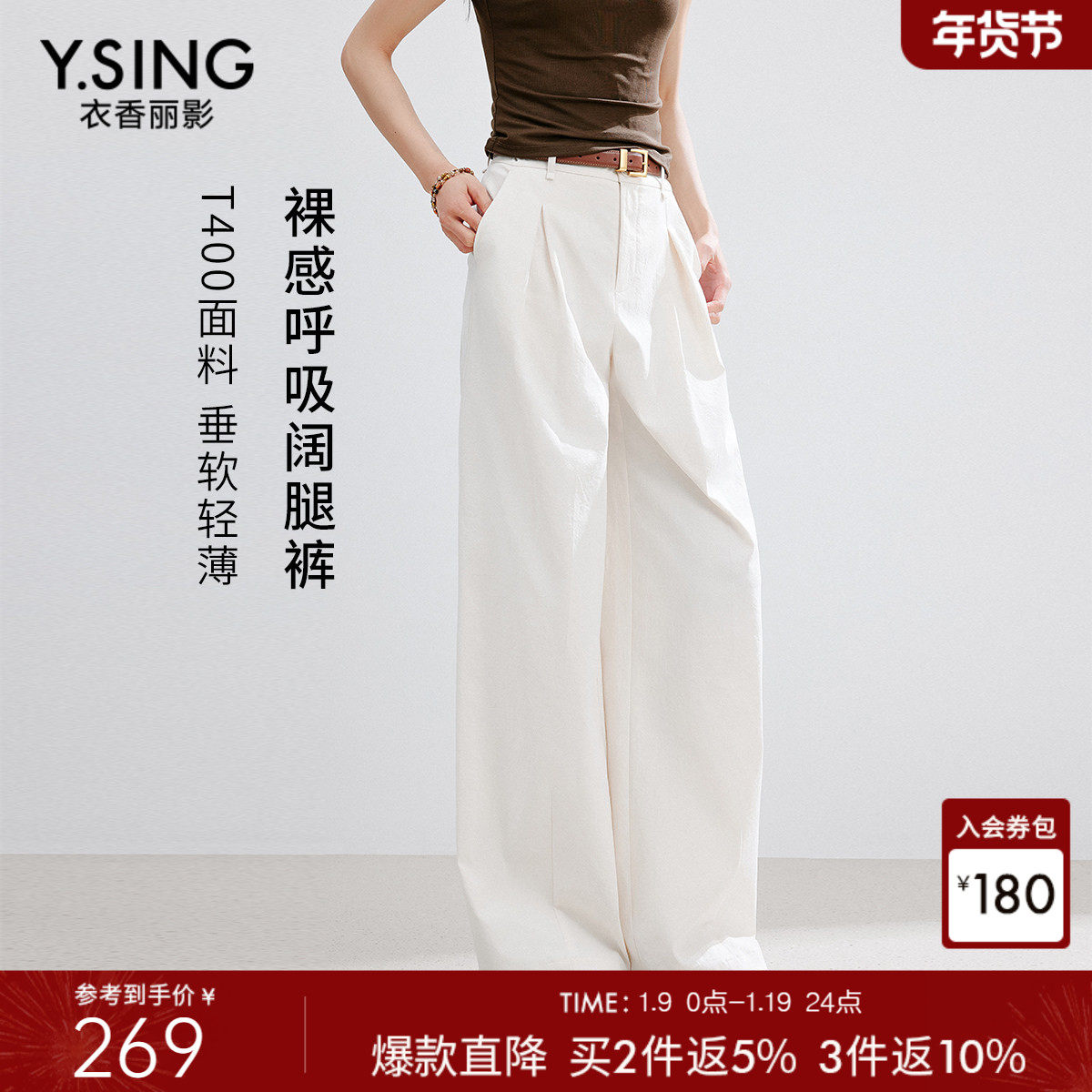 衣香丽影白色超态棉休闲裤女2025年夏装新款宽松垂感阔腿裤长裤子,女装/女士精品,休闲裤,淘宝优惠券,粉丝福利购,淘宝优惠卷