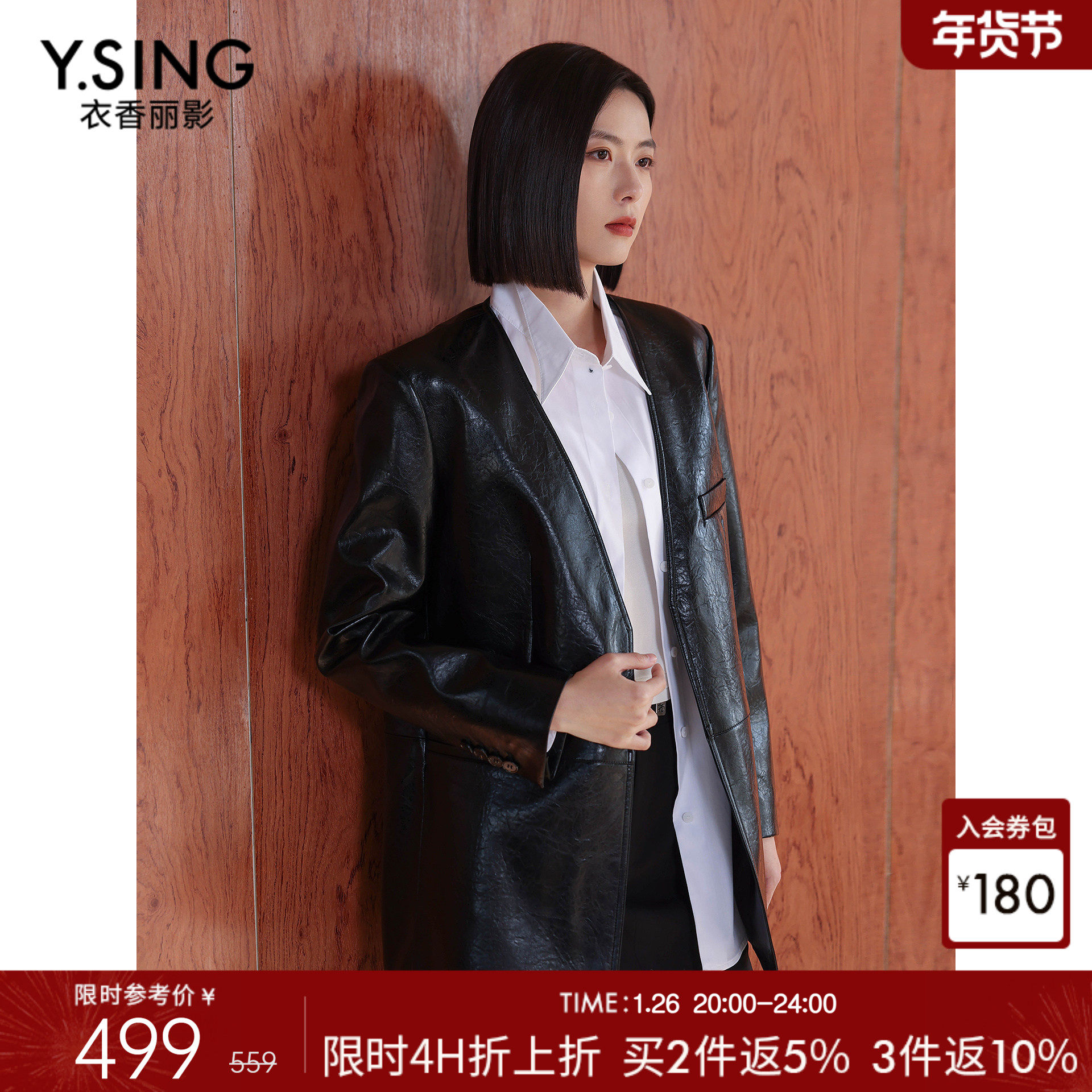 衣香丽影黑色无领西装皮衣女2026春装新款气质垫肩外套150121601,女装/女士精品,皮衣,淘宝优惠券,粉丝福利购,淘宝优惠卷