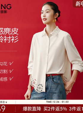 衣香丽影绒感麂皮蕾丝长袖衬衫女装2026春季新款宽松叠穿白色上衣