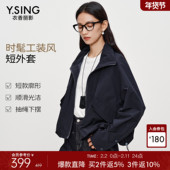 衣香丽影立领防风抽绳短外套女2026年春装 上衣 设计感工装 新款 时尚