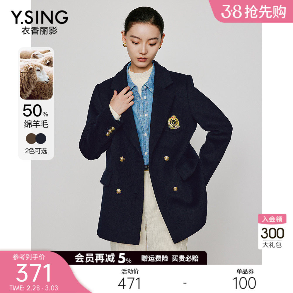 云感绵羊毛西装大衣女衣香丽影2023年冬季新款学院老钱风徽章外套