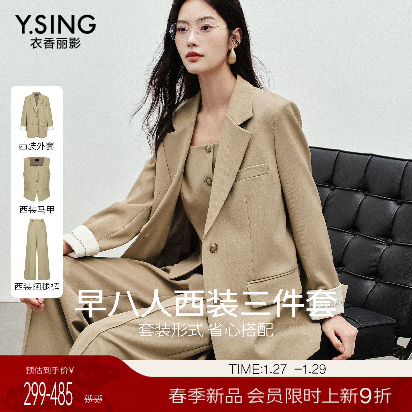 衣香丽影2026春装新款卡其色西装套装女马甲裤子三件套穿搭一整套,女装/女士精品,时尚套装,淘宝优惠券,粉丝福利购,淘宝优惠卷
