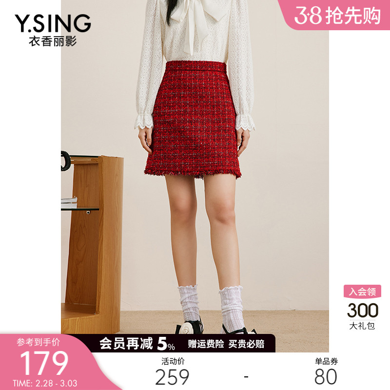 红色小香风半身裙女2024年春季新款气质流行显瘦包臀裙短裙子新年