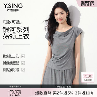 流行一字肩荡领上衣 新款 衣香丽影灰色慵懒风短袖 T恤女2026年夏装