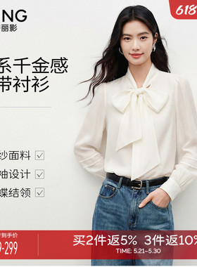 衣香丽影白色蝴蝶结飘带衬衫女2026年春装新款富家千金感法式上衣
