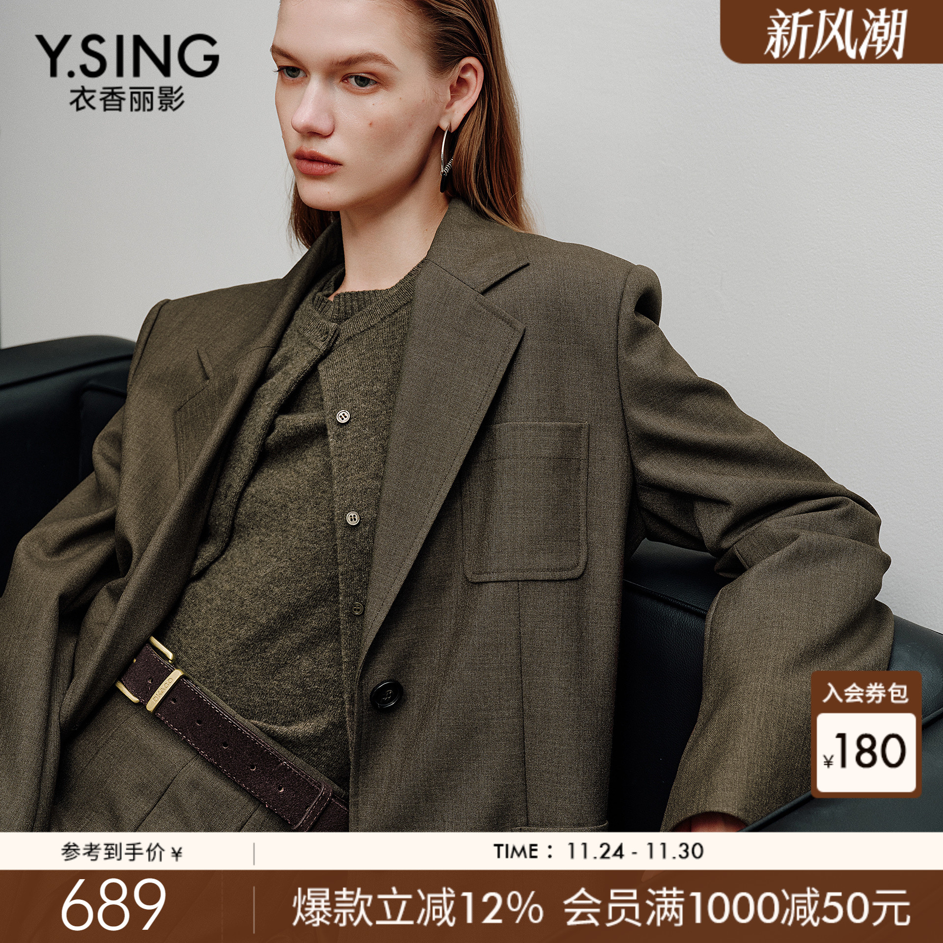 衣香丽影高智老钱风西装外套女