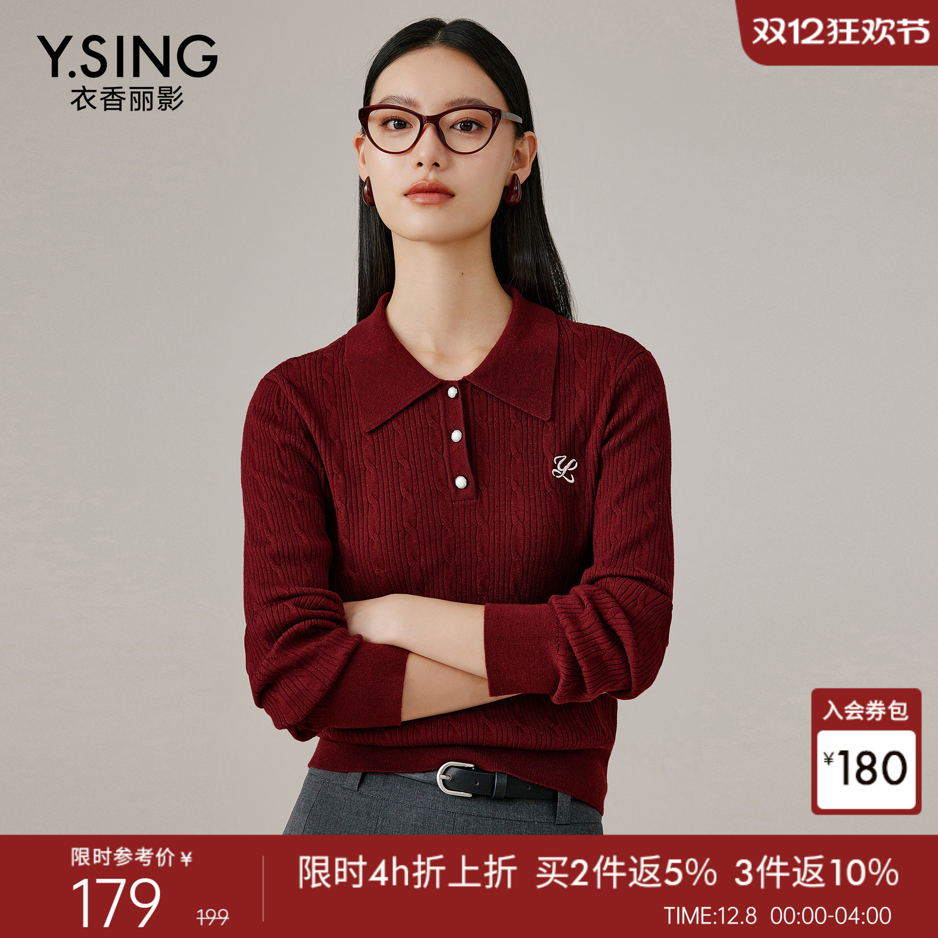 衣香丽影酒红色翻领针织衫女