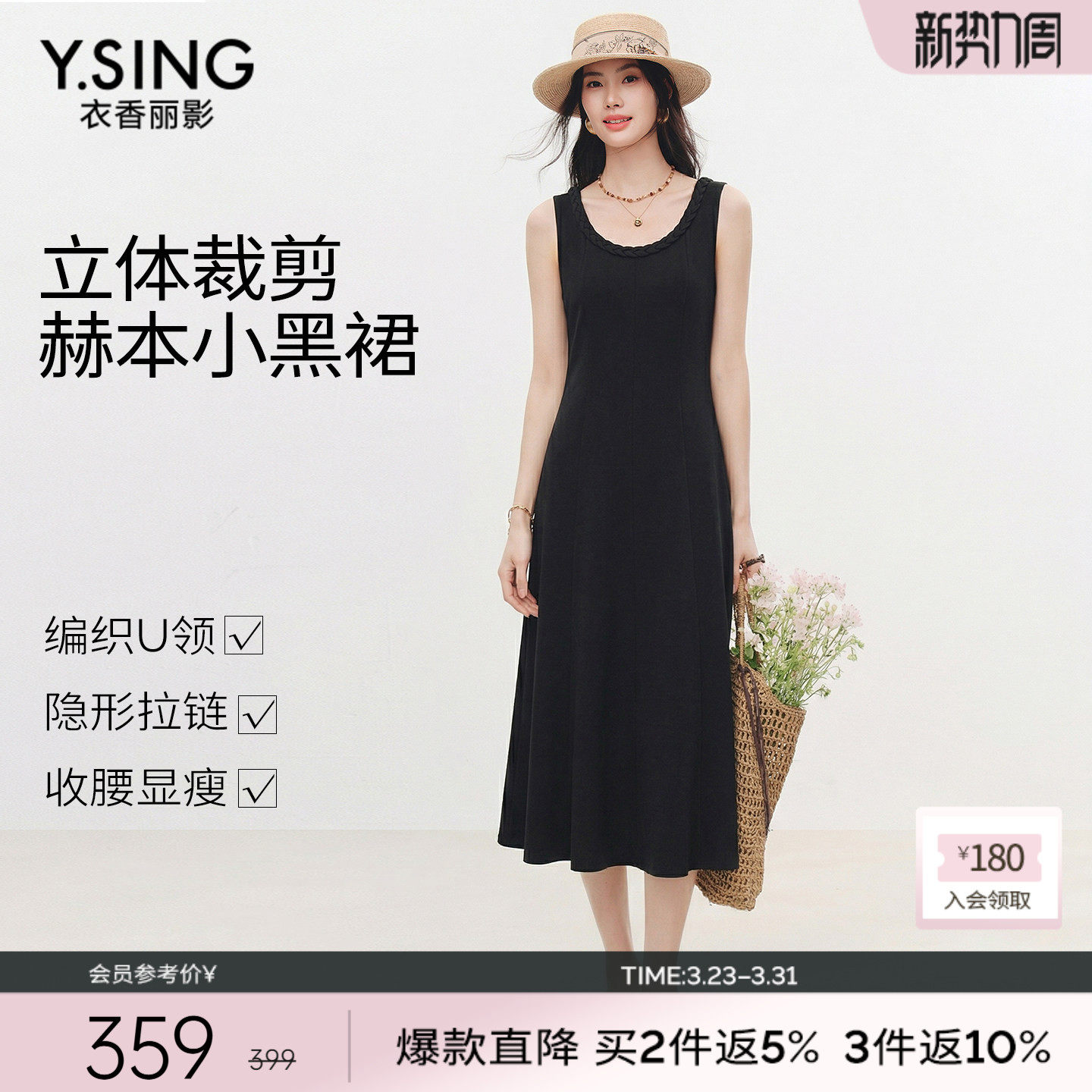 衣香丽影法式黑色针织连衣裙女2026春装新款收腰显瘦打底背心裙子