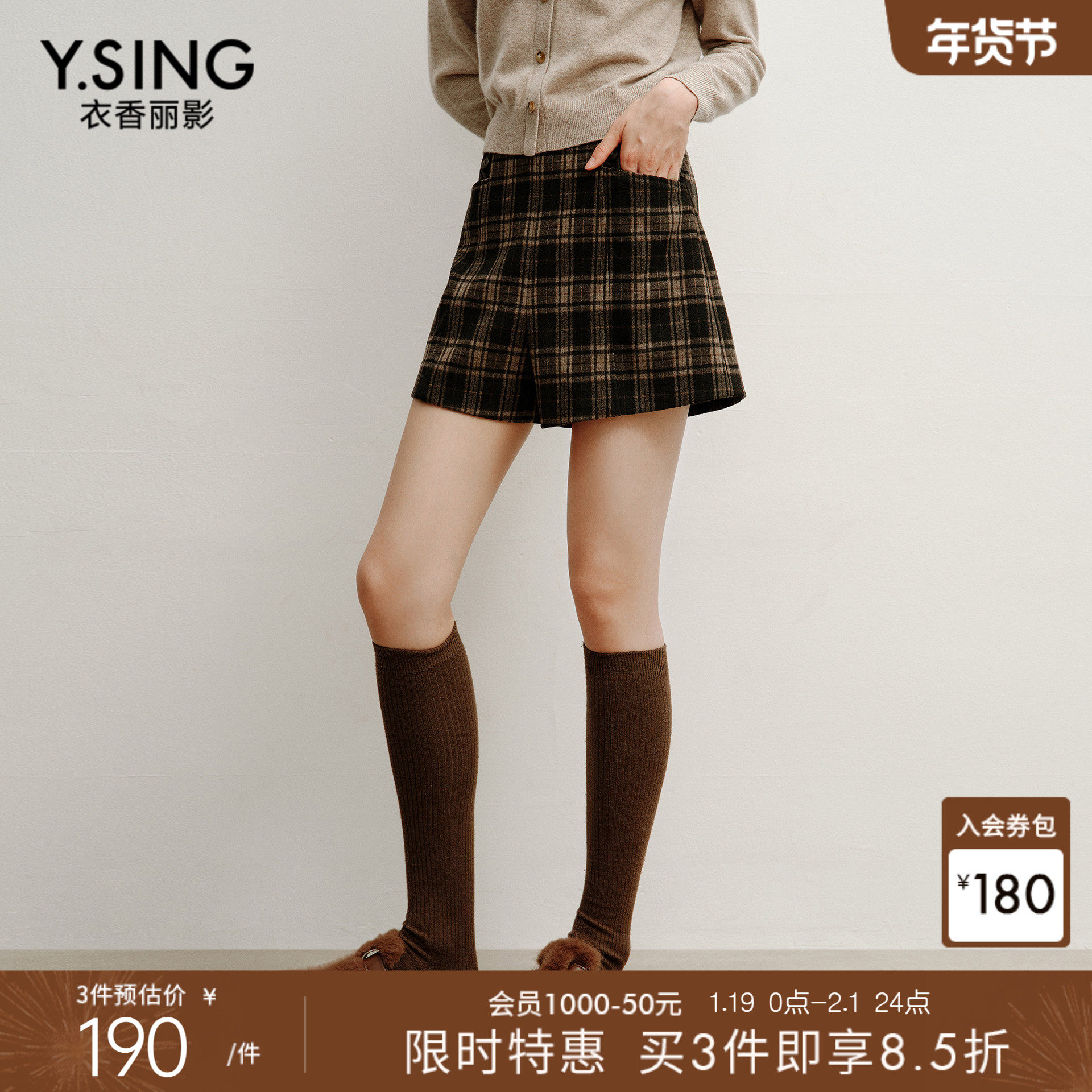 【宠粉价3件8折】衣香丽影格纹高腰短裤女冬装新款显高直筒裤子,女装/女士精品,休闲裤,淘宝优惠券,粉丝福利购,淘宝优惠卷