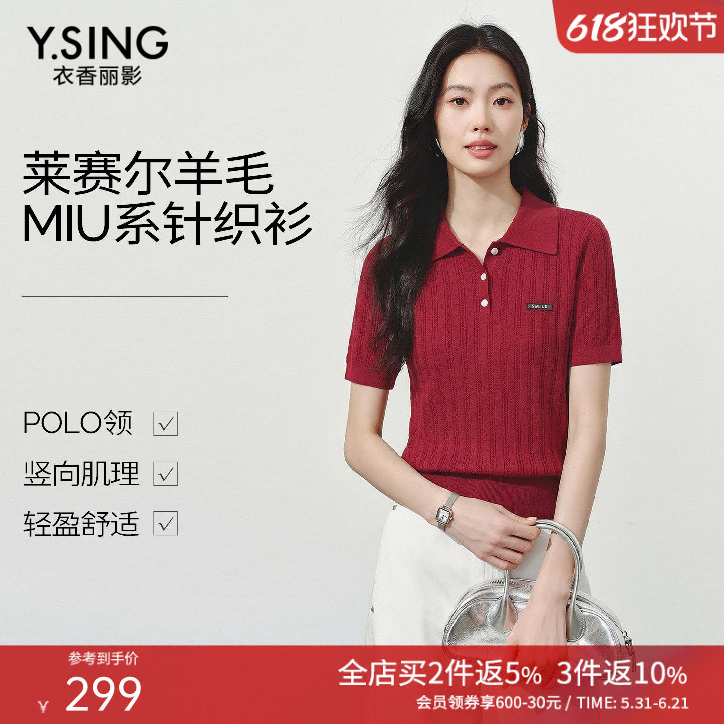 衣香丽影红色翻领针织衫女2026年夏装新款miu系短袖上衣150689028