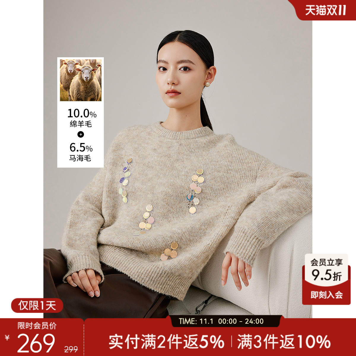 衣香丽影宽松慵懒风亮片毛衣女