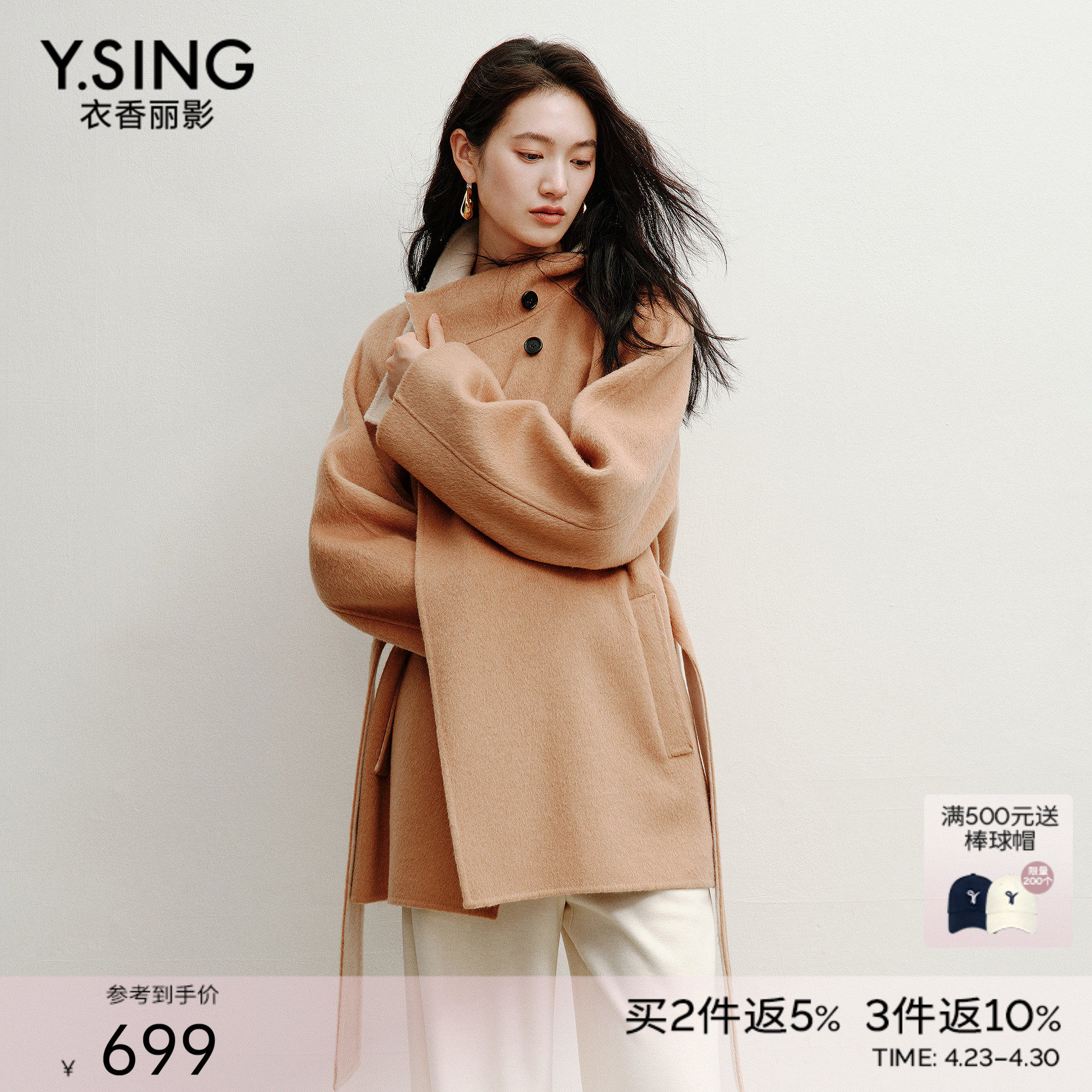 衣香丽影100%羊毛双面双色立领大衣女2025年冬装新款韩系呢子外套