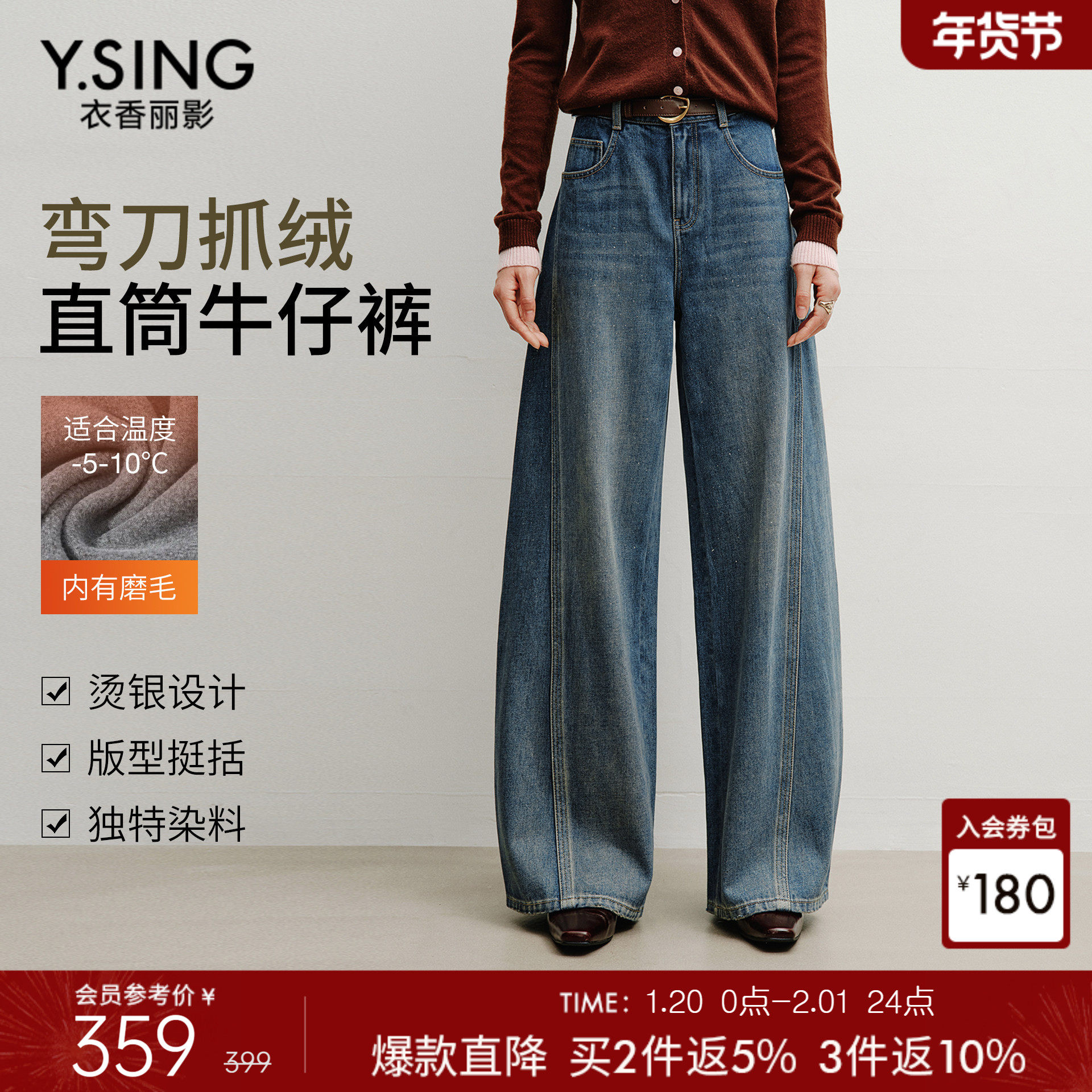 【100%棉】衣香丽影抓绒弯刀牛仔裤女2025年冬装新款宽松直筒裤子,女装/女士精品,牛仔裤,淘宝优惠券,粉丝福利购,淘宝优惠卷