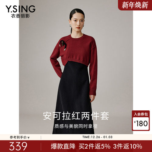 黑色背带裙红色针织衫两件套女