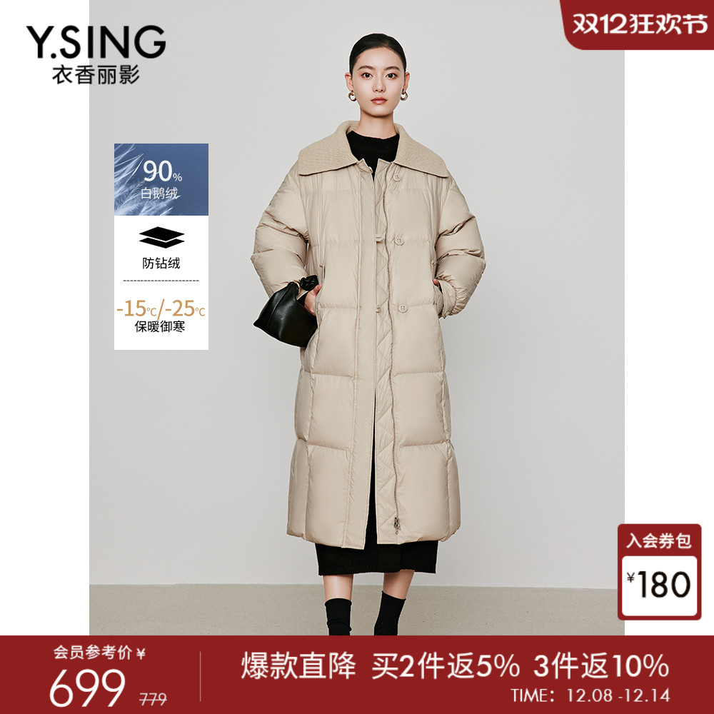 衣香丽影大翻领羽绒服女中长款