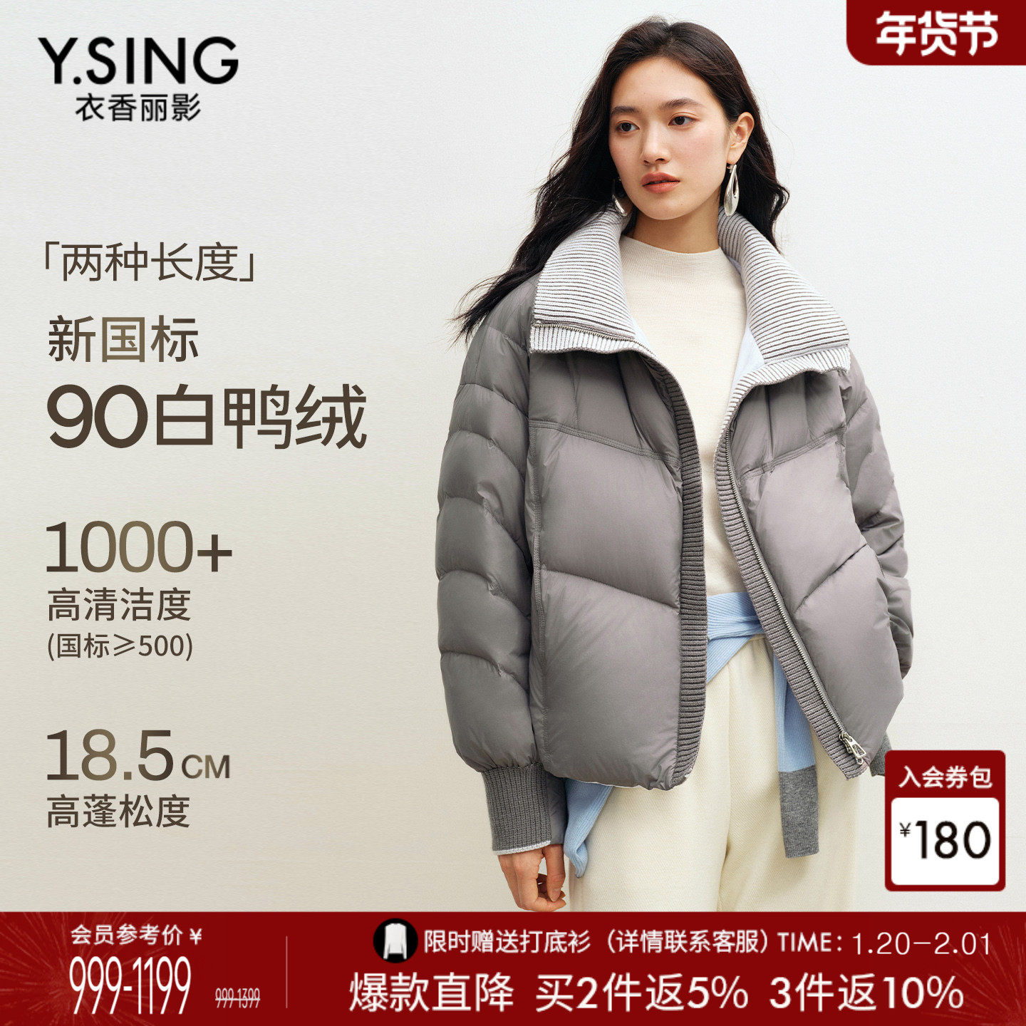 衣香丽影浅灰色细格纹立领羽绒服女短款2025年冬装新款小个子外套,女装/女士精品,羽绒服,淘宝优惠券,粉丝福利购,淘宝优惠卷