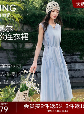 衣香丽影蓝色莱赛尔无袖连衣裙女2026年夏装新款宽松小资中长裙子