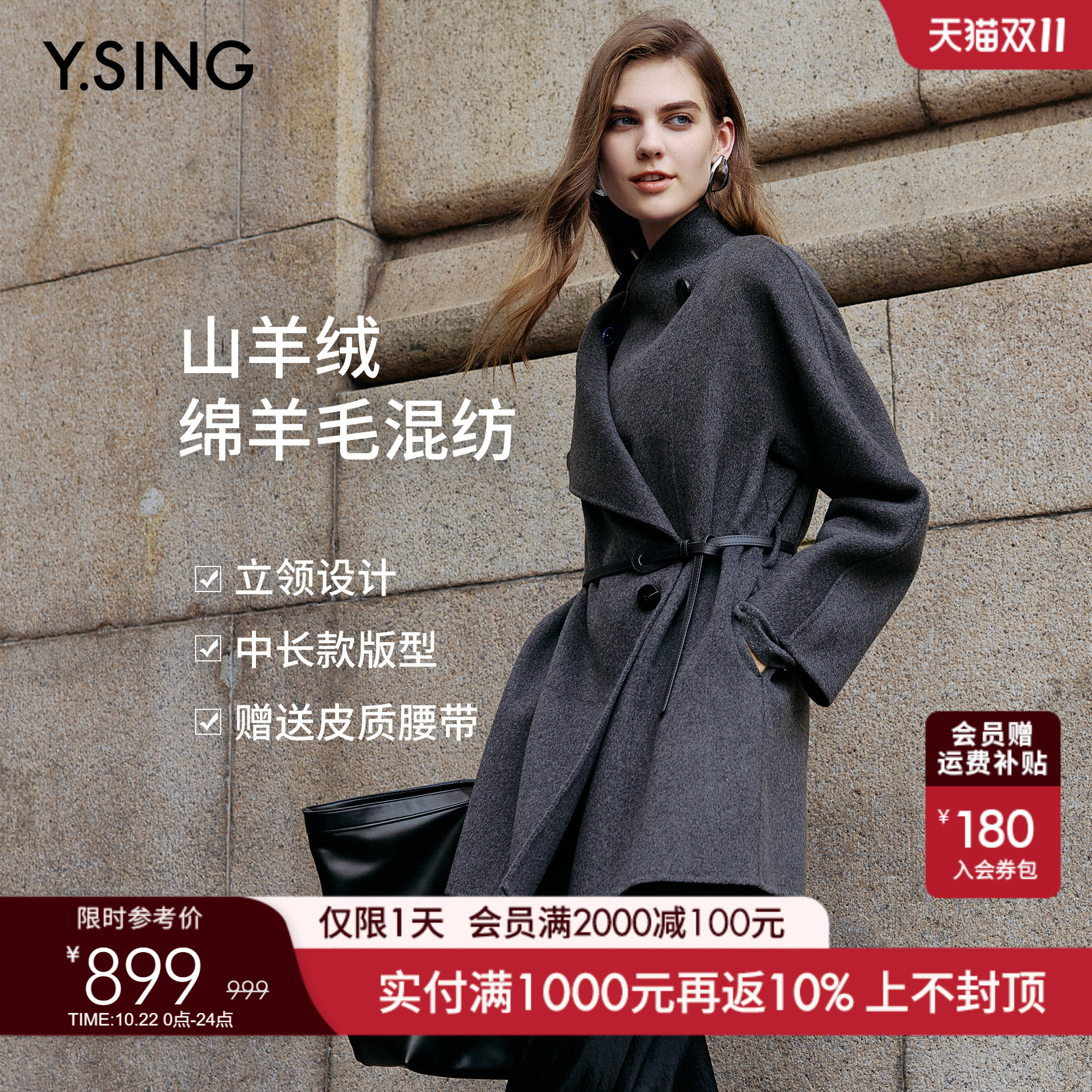 衣香丽影立领羊绒大衣女士中长款