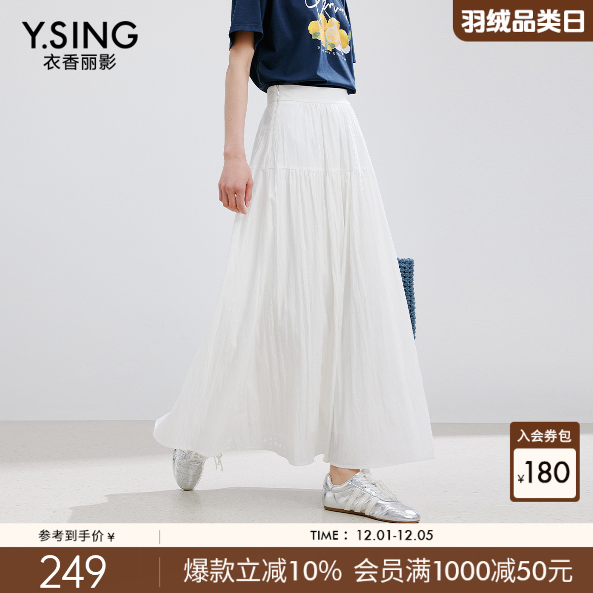 衣香丽影白色极简垂感半身裙女