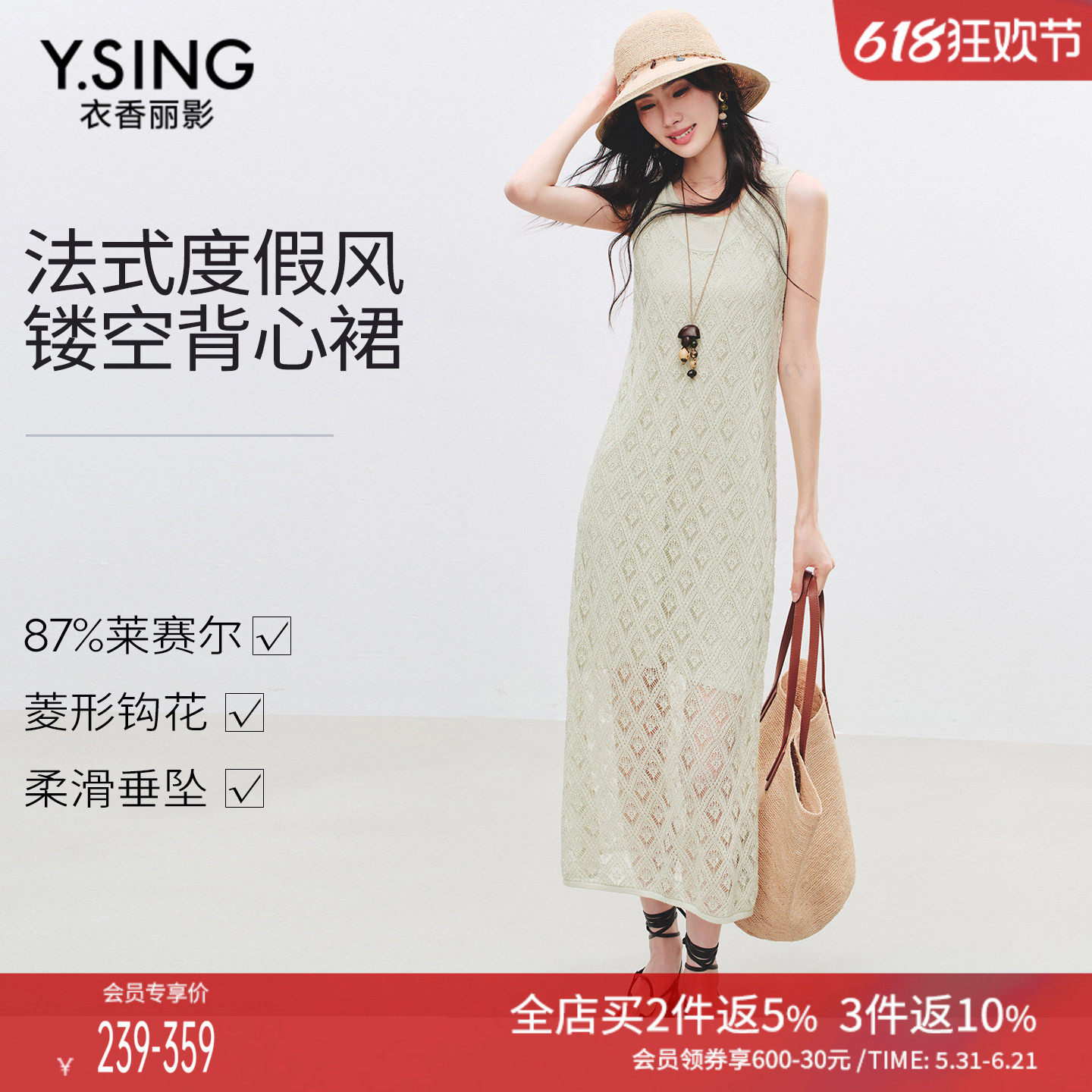 衣香丽影绿色镂空钩花针织背带连衣裙2026夏装新款假两件无袖裙子