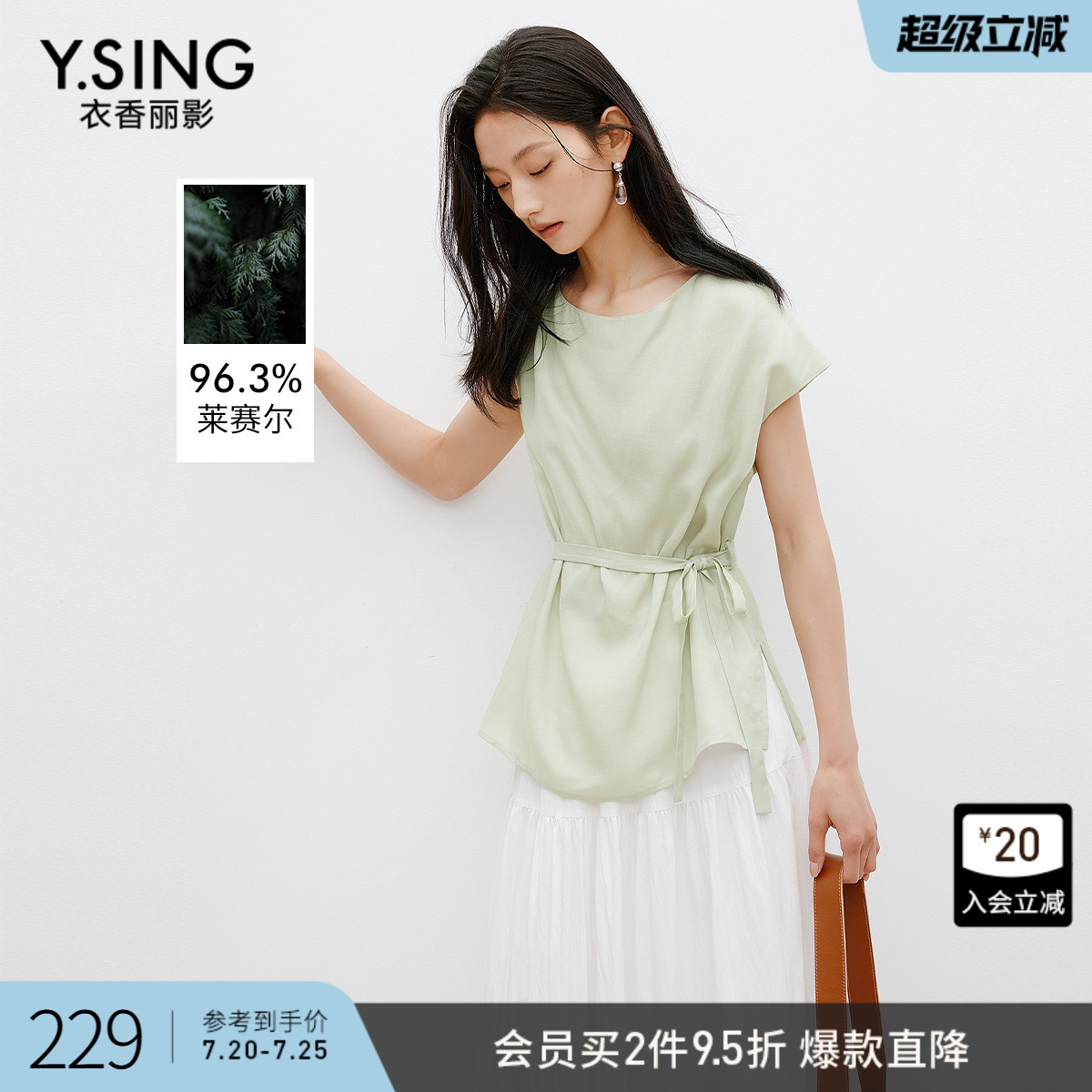 衣香丽影浅绿色无袖系带衬衫女