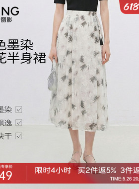 衣香丽影白色墨染印花半身裙女2026年夏装新款国风大裙摆中长裙子