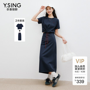 衣香丽影2026年夏装 运动休闲短袖 上衣半身裙两件套女韩系套装 新款