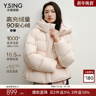 90绒粉色小个子宽松外套 新款 衣香丽影连帽短款 羽绒服女2025年冬装